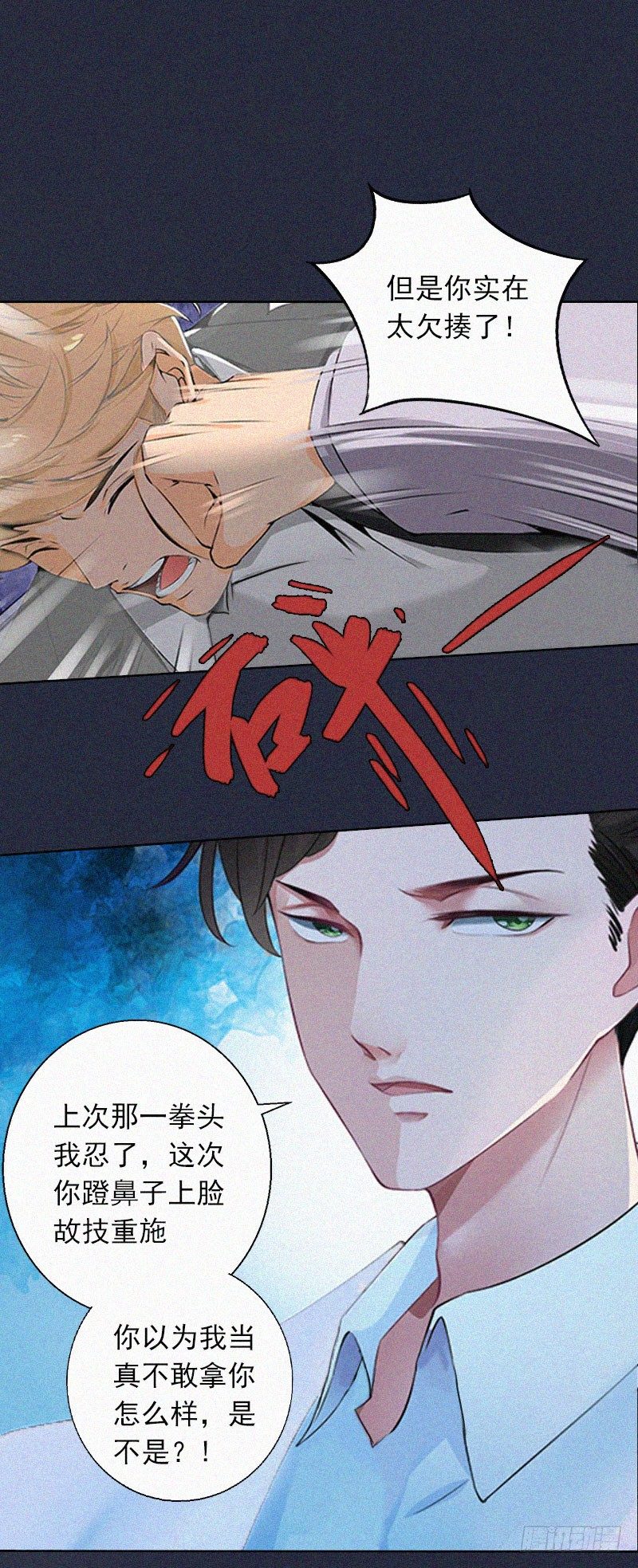 第12话 守着新房当寡妇？-第12话