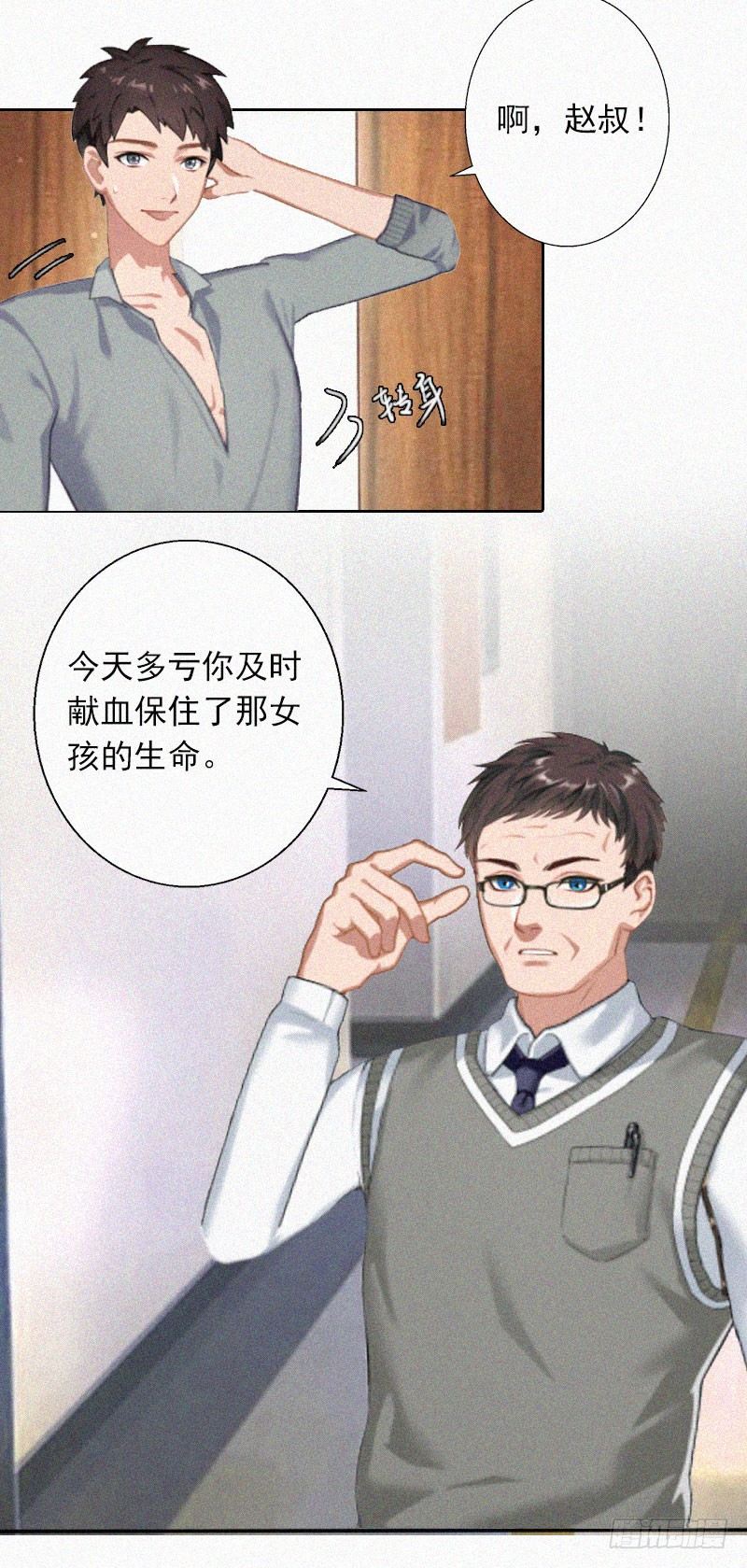 第12话 守着新房当寡妇？-第12话