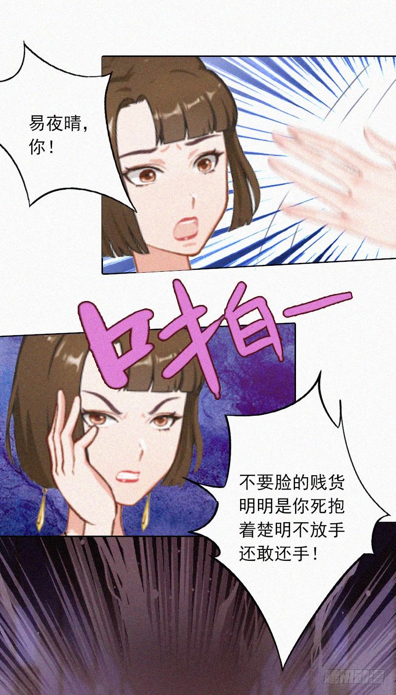 第14话 落荒而逃-第14话