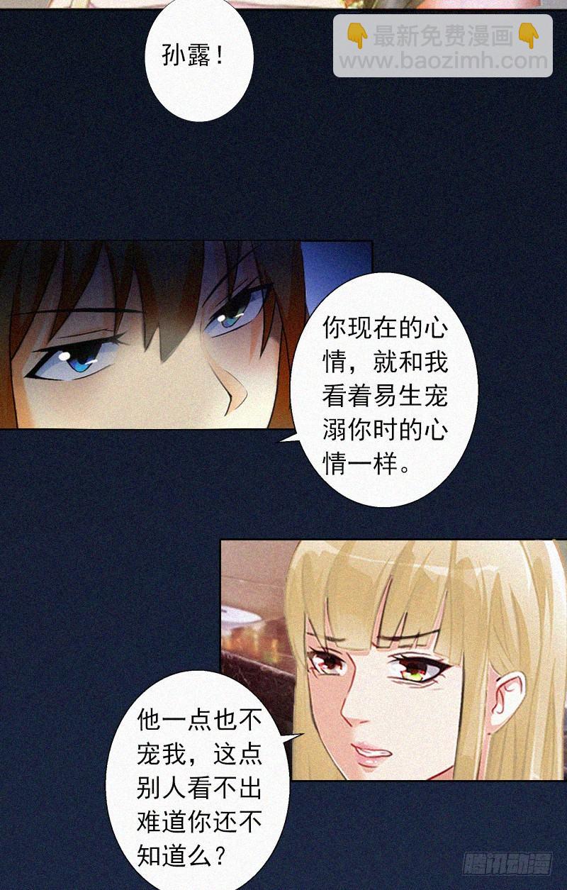 第14话 落荒而逃-第14话