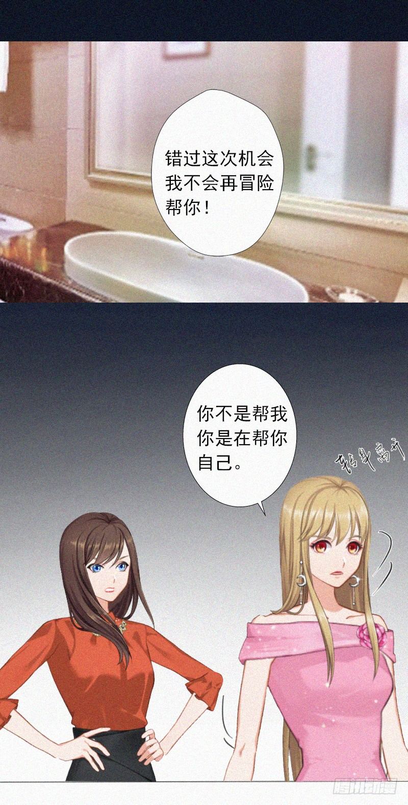 第14话 落荒而逃-第14话
