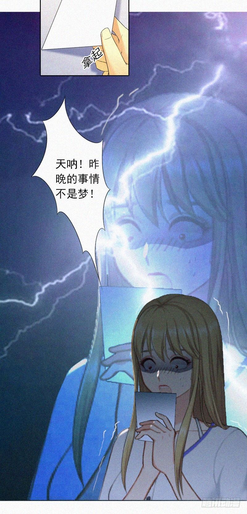 第16话 夜晴的秘密照片-第16话