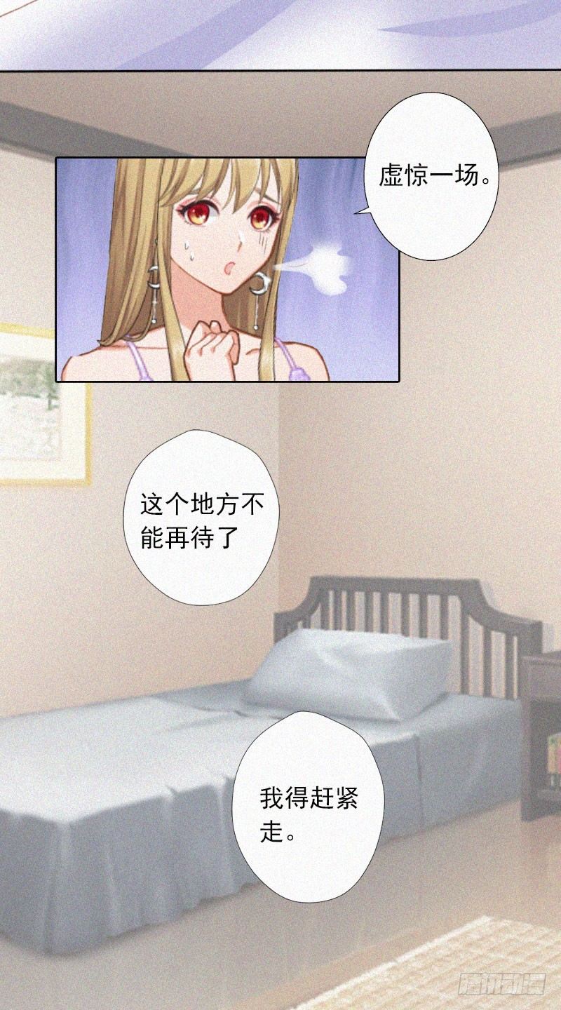 第16话 夜晴的秘密照片-第16话