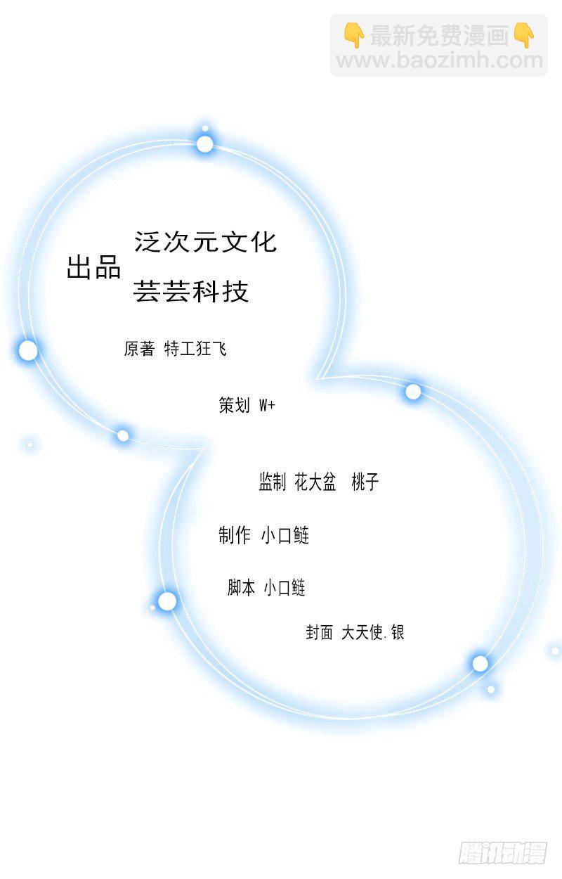 第18话 阴魂不散-第18话