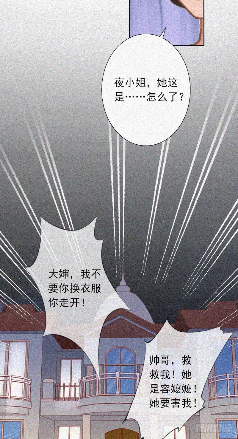 第18话 阴魂不散-第18话
