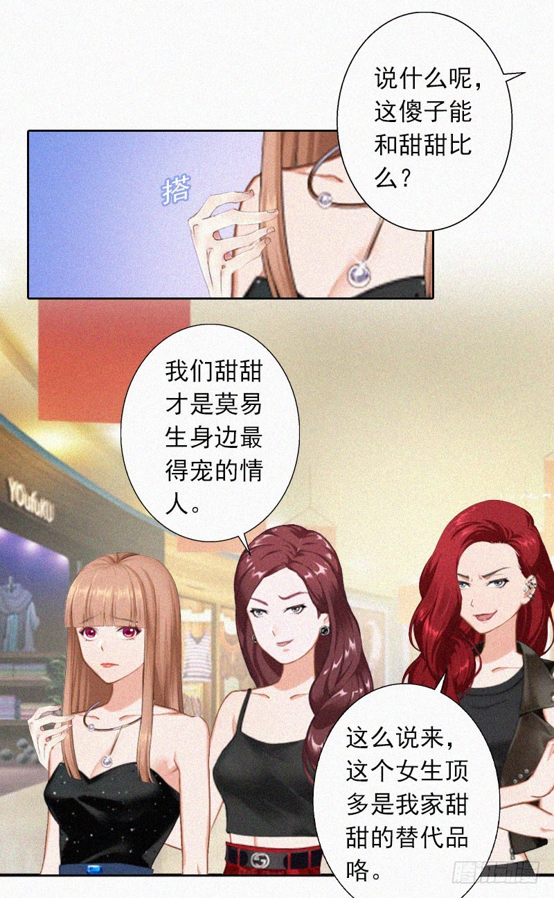 第20话 狗眼看人低-第20话