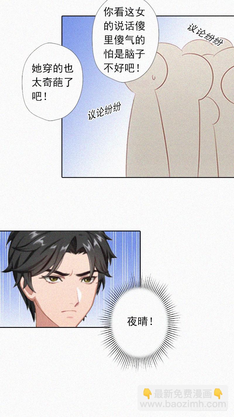 第20话 狗眼看人低-第20话