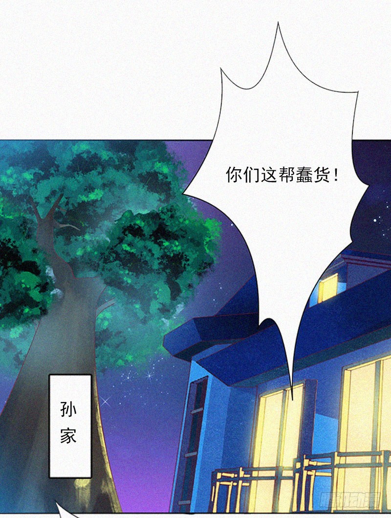 第24话 谁都不能伤害你！-第24话