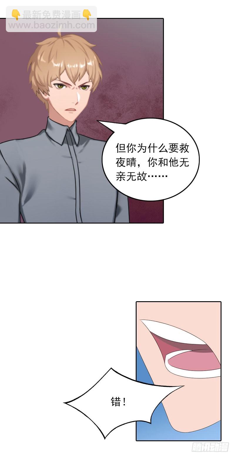 第28话 意外的人物-第28话
