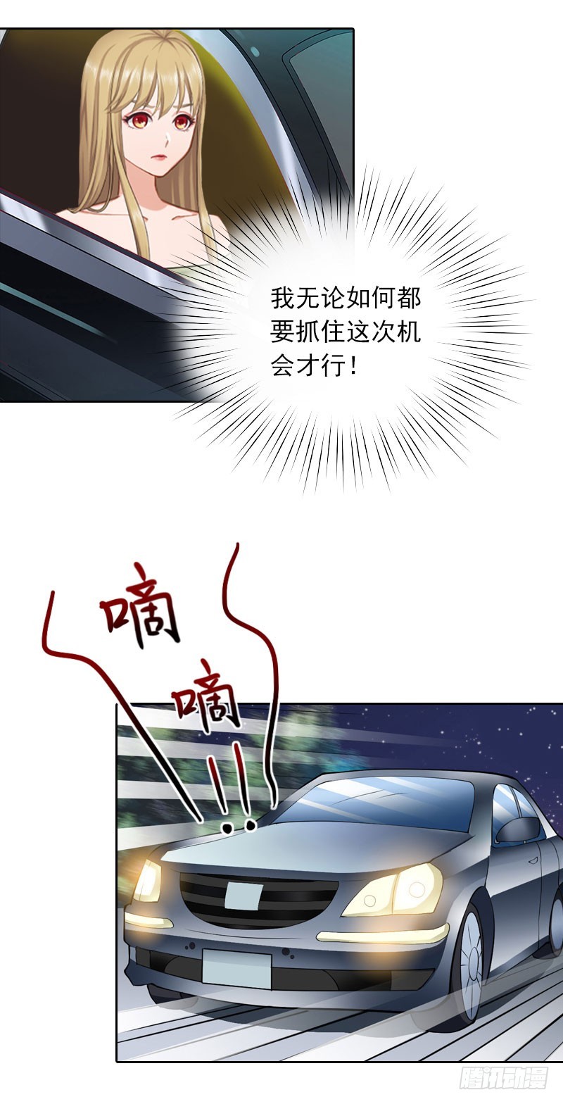 第30话 暴怒的莫易生-第30话