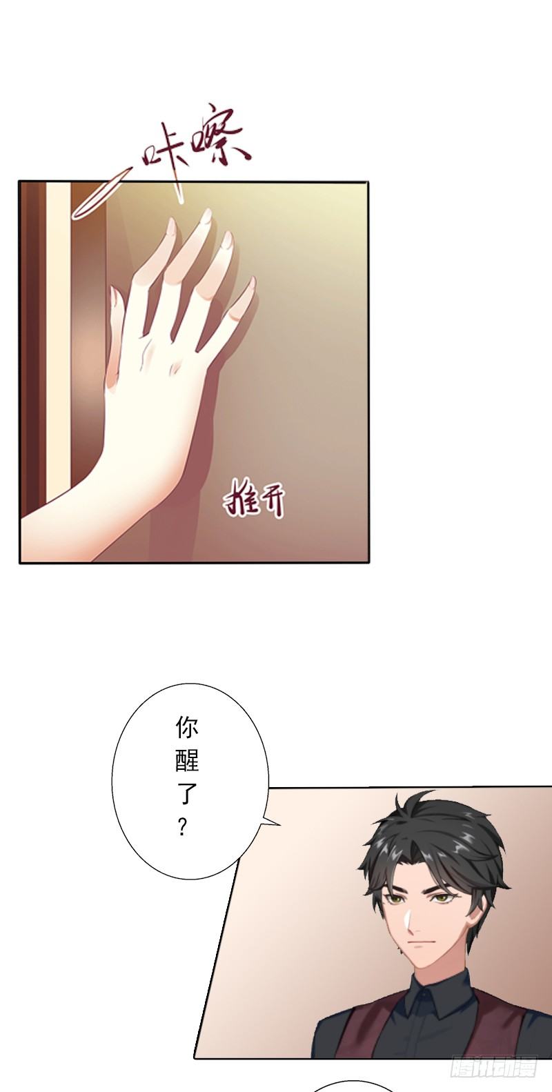第4话 囚禁-第4话