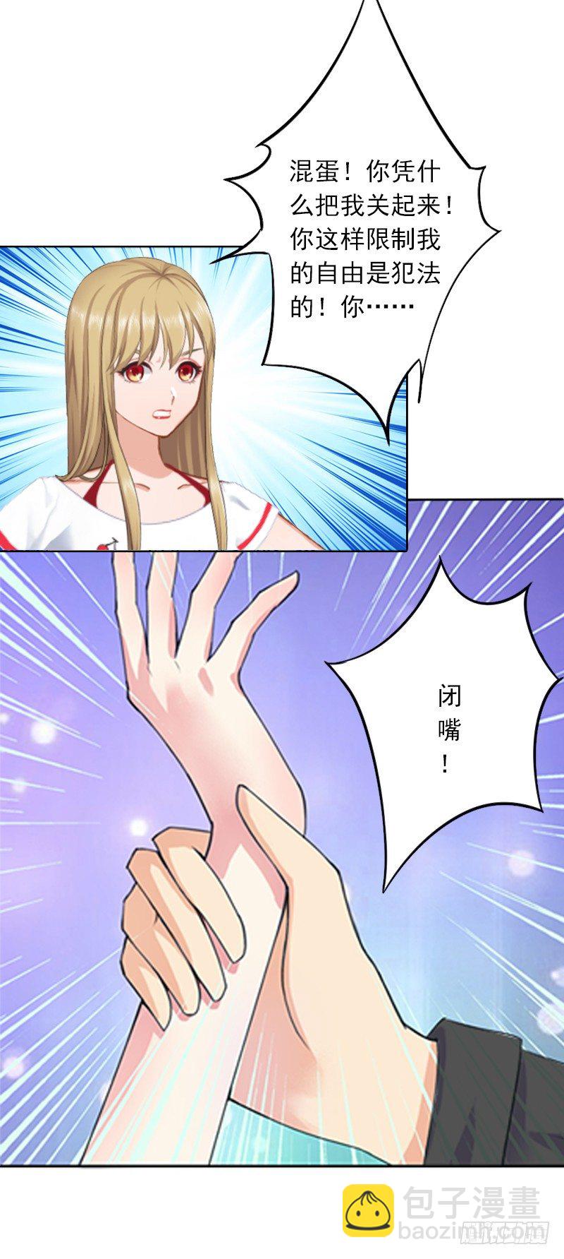 第4话 囚禁-第4话