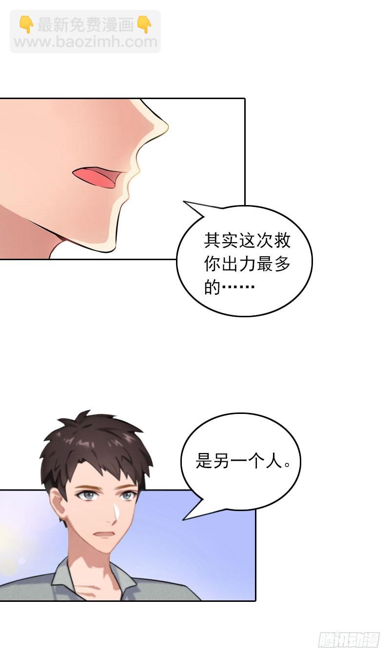 第32话 六年后-第32话
