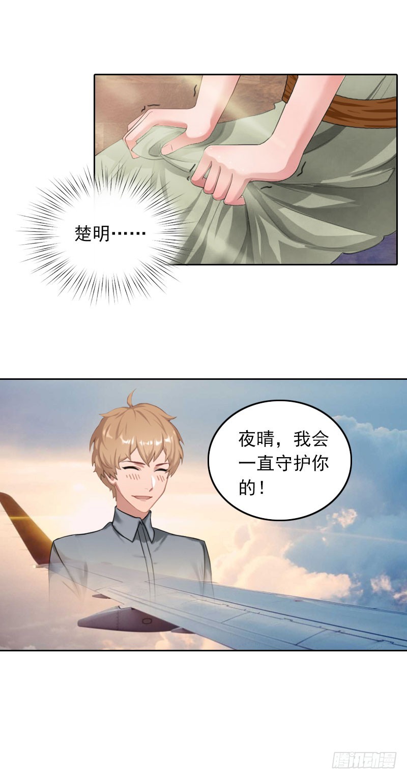 第32话 六年后-第32话