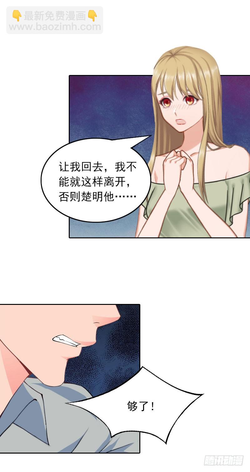 第32话 六年后-第32话