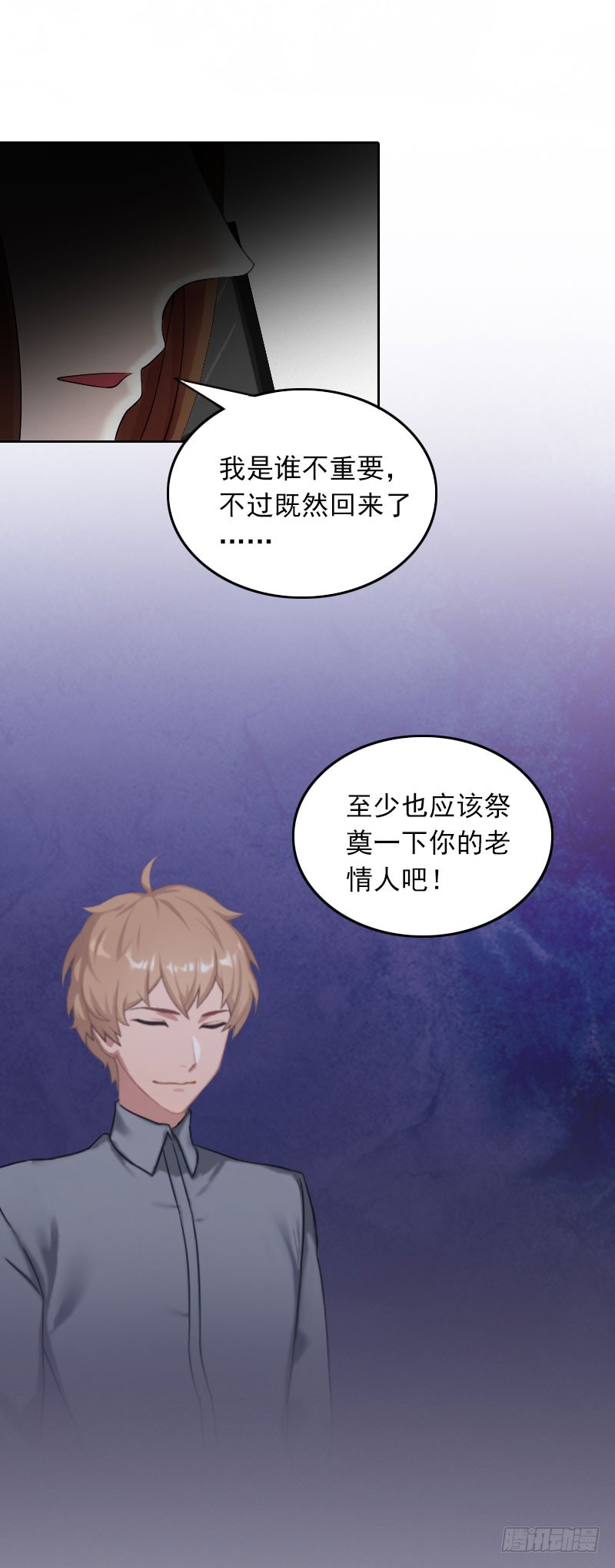 第34话 秦母的反对-第34话