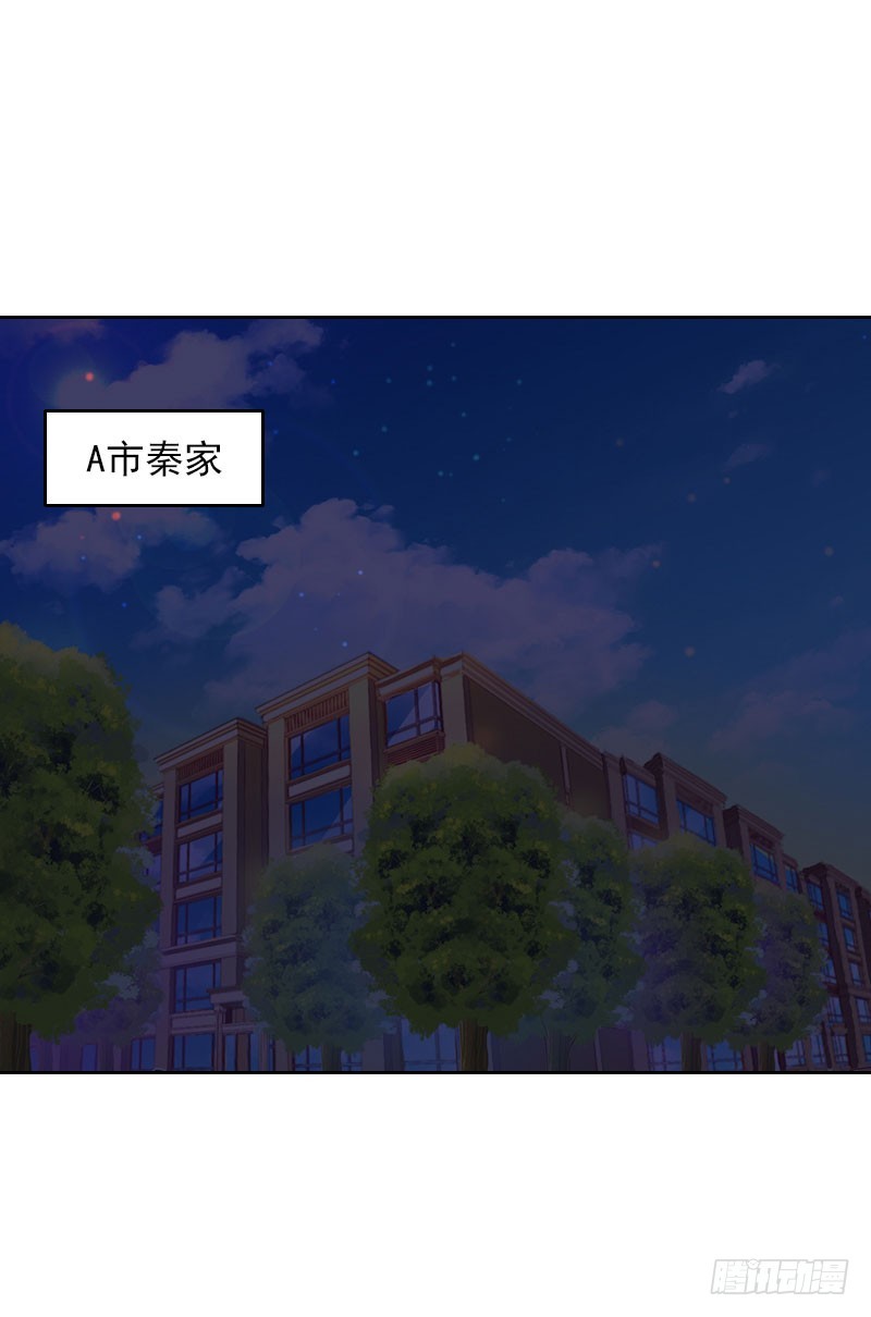 第34话 秦母的反对-第34话