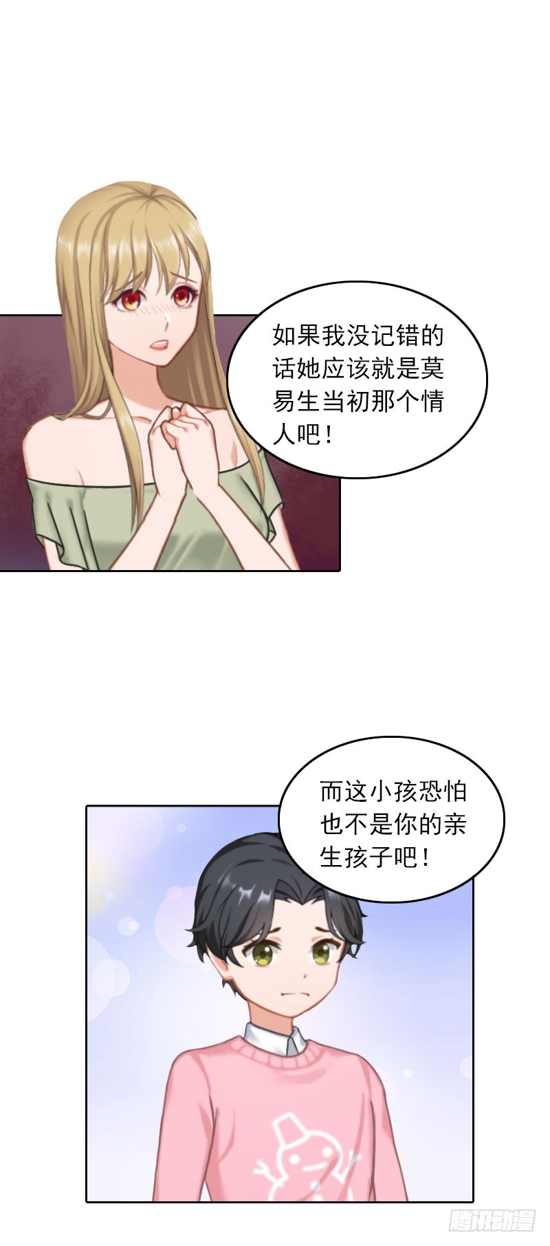 第34话 秦母的反对-第34话