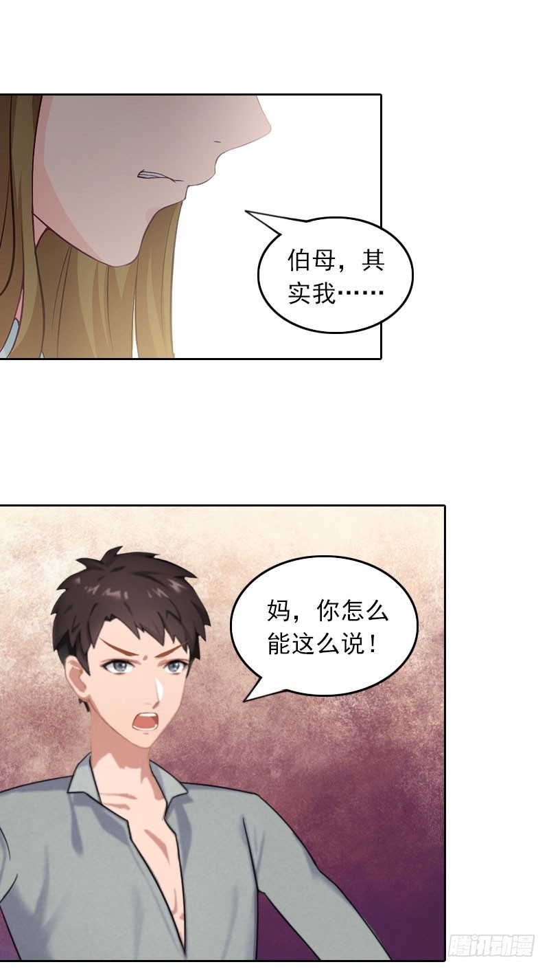第34话 秦母的反对-第34话
