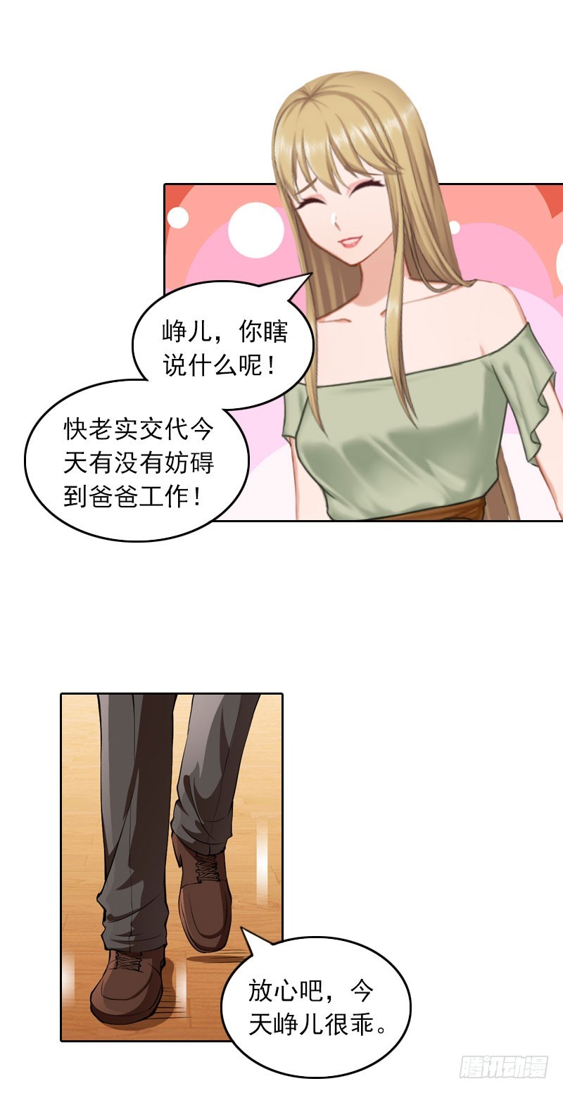 第38话 周岚的敌意-第38话
