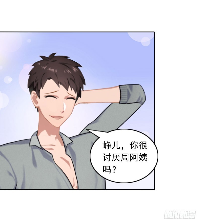 第38话 周岚的敌意-第38话