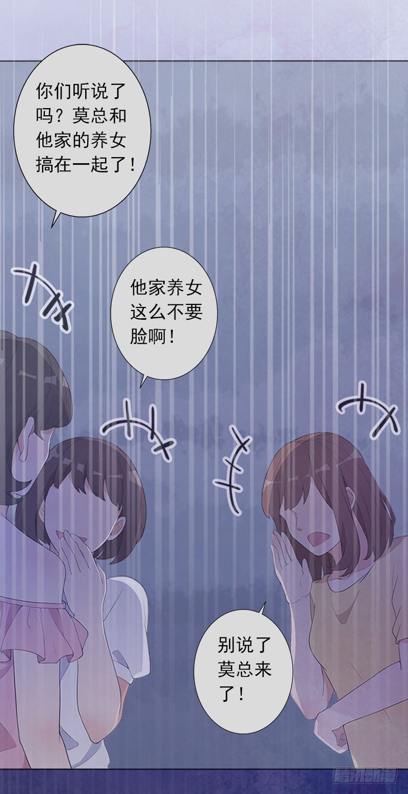 第38话 周岚的敌意-第38话