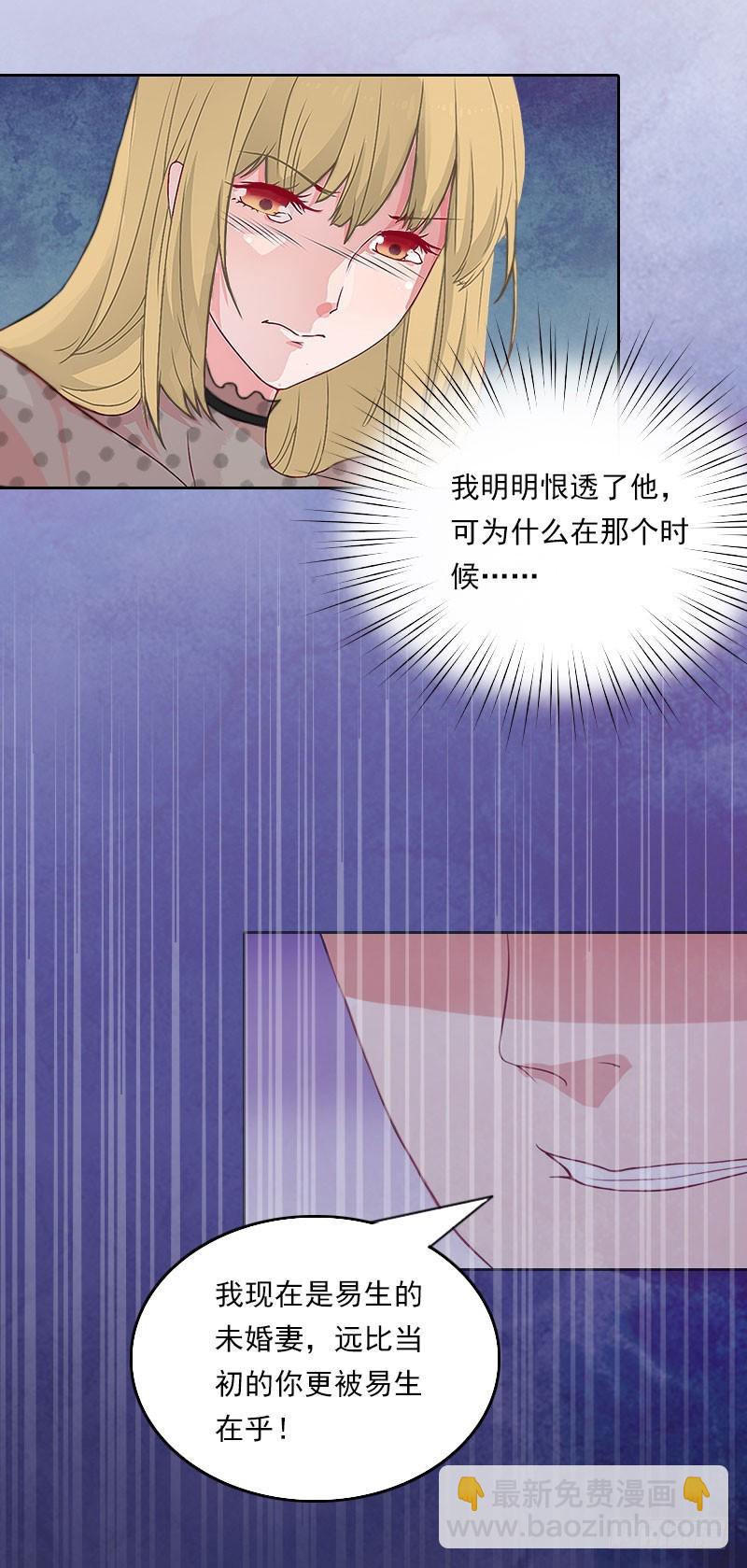 第40话 这是你欠我的！-第40话