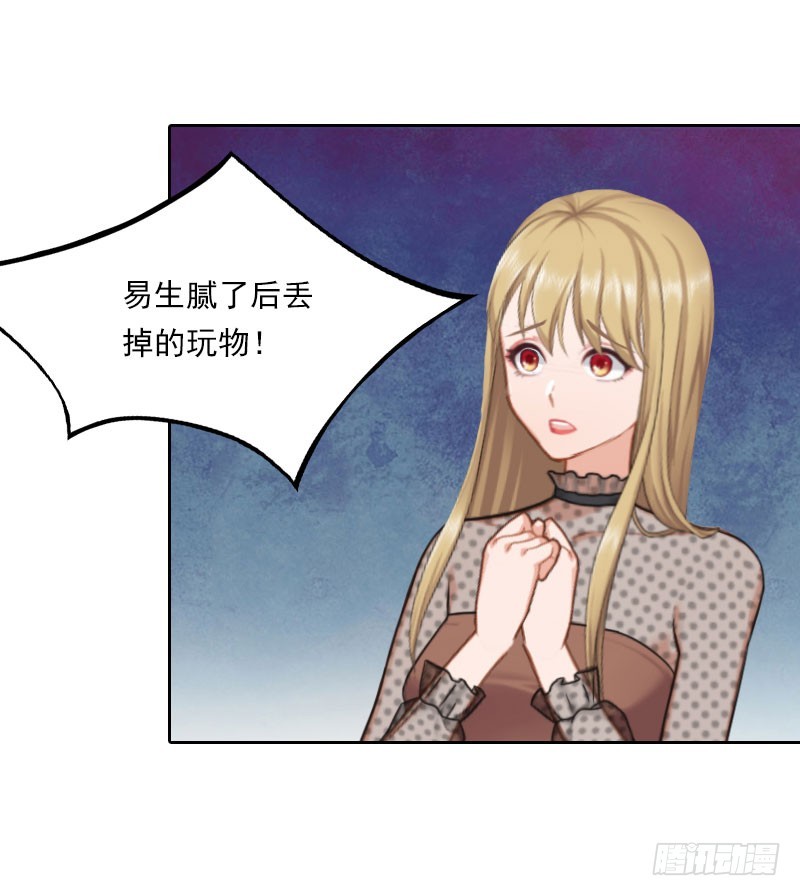 第40话 这是你欠我的！-第40话