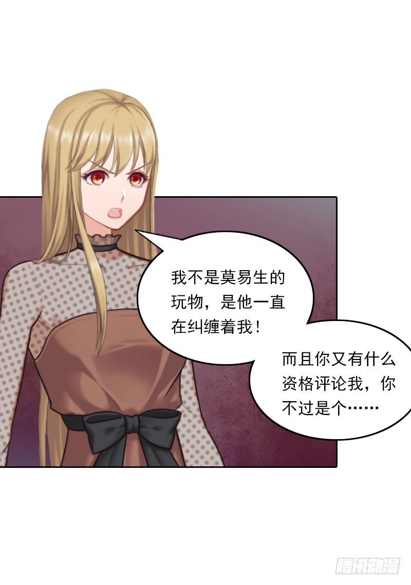 第40话 这是你欠我的！-第40话