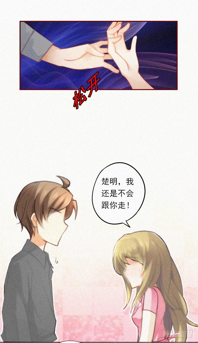 第6话 与虎谋皮-第6话