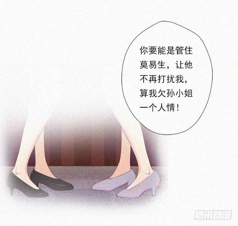 第6话 与虎谋皮-第6话