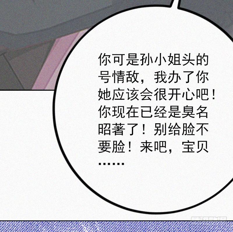 第6话 与虎谋皮-第6话