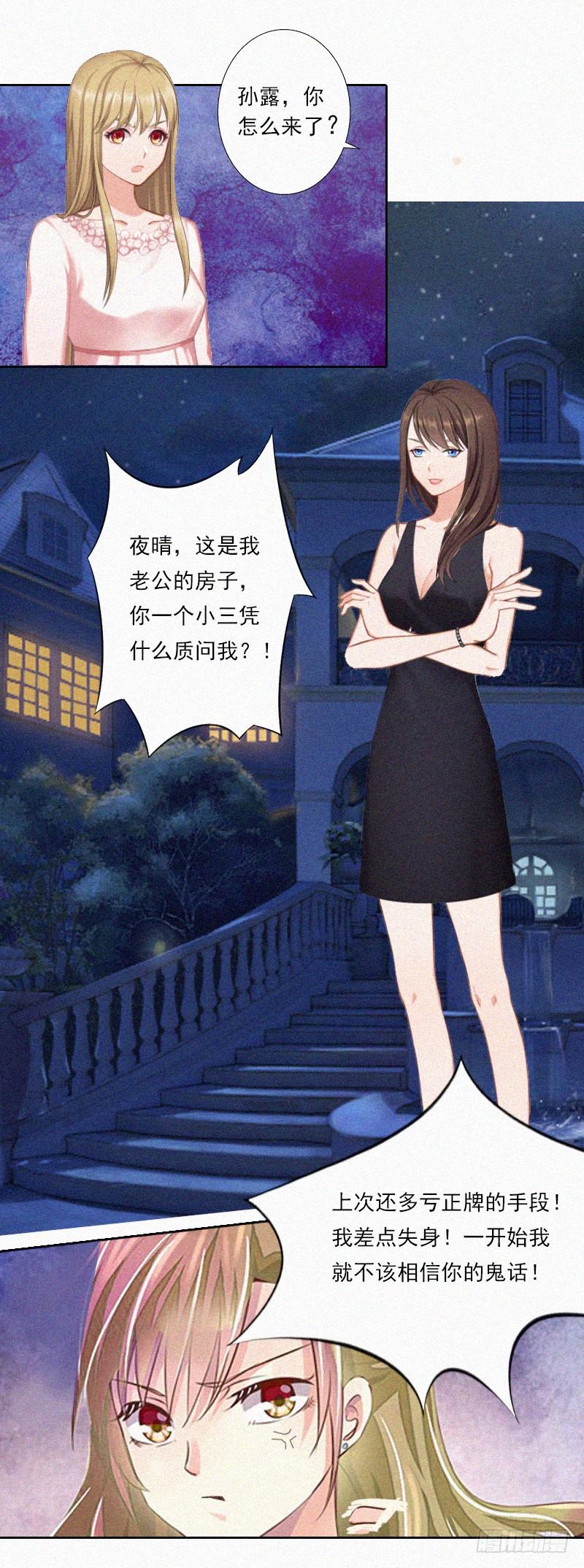 第6话 互相折磨-第8话