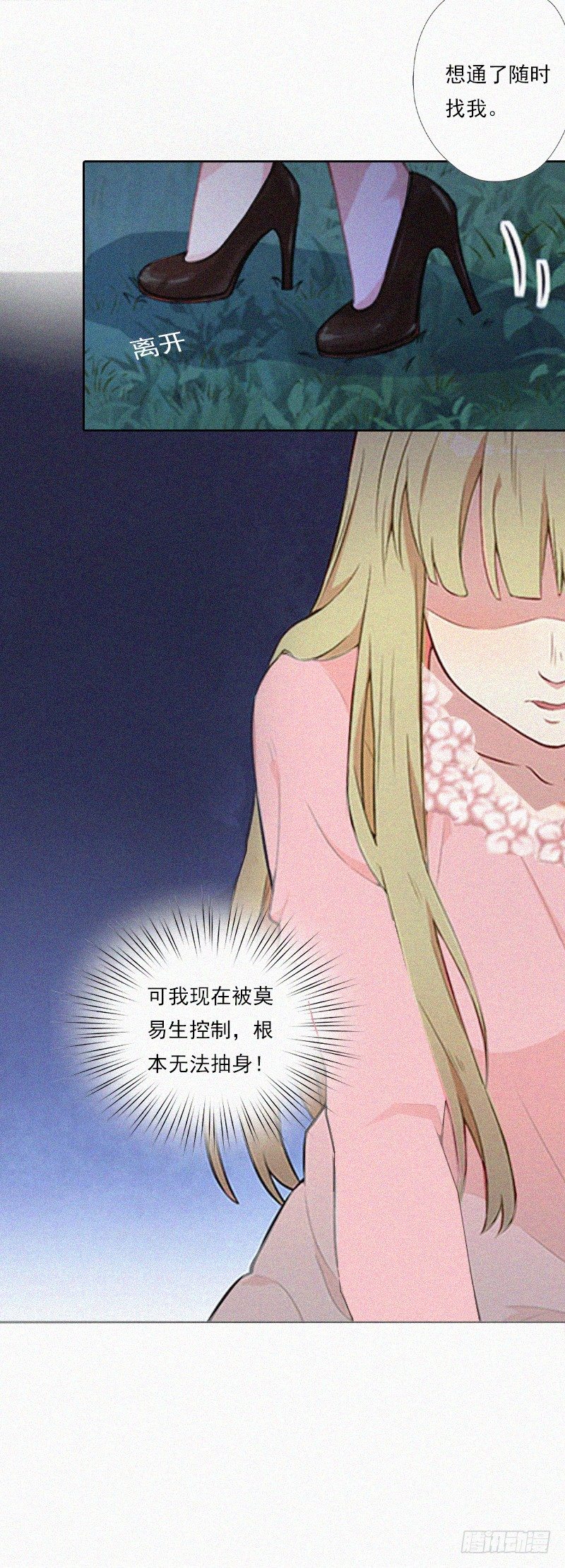 第6话 互相折磨-第8话