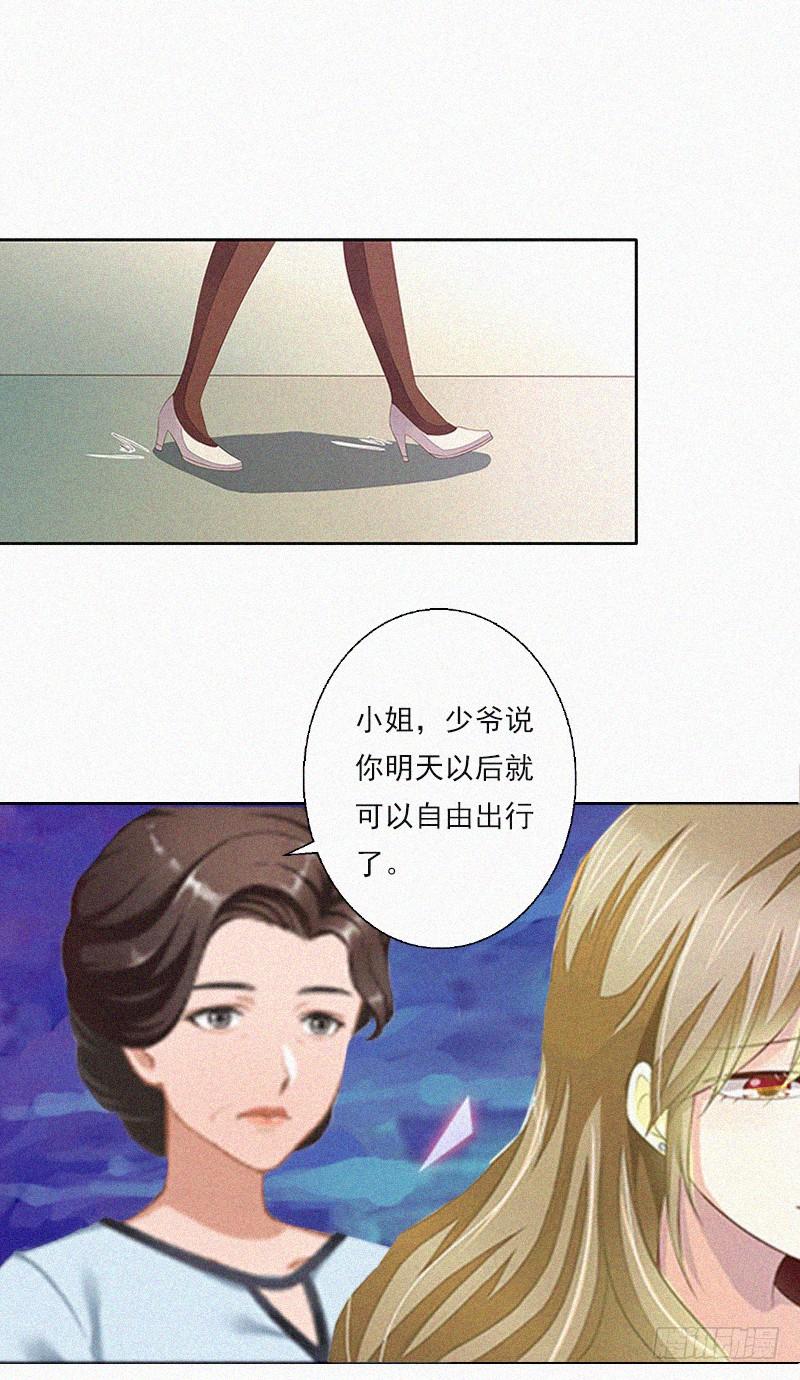 第6话 互相折磨-第8话
