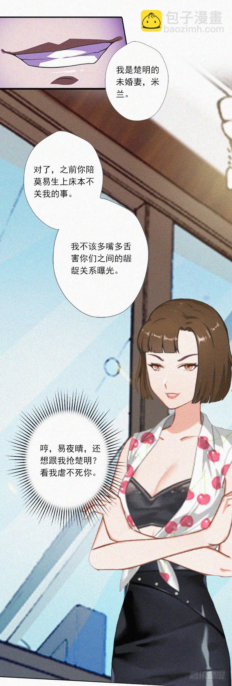 第6话 互相折磨-第8话