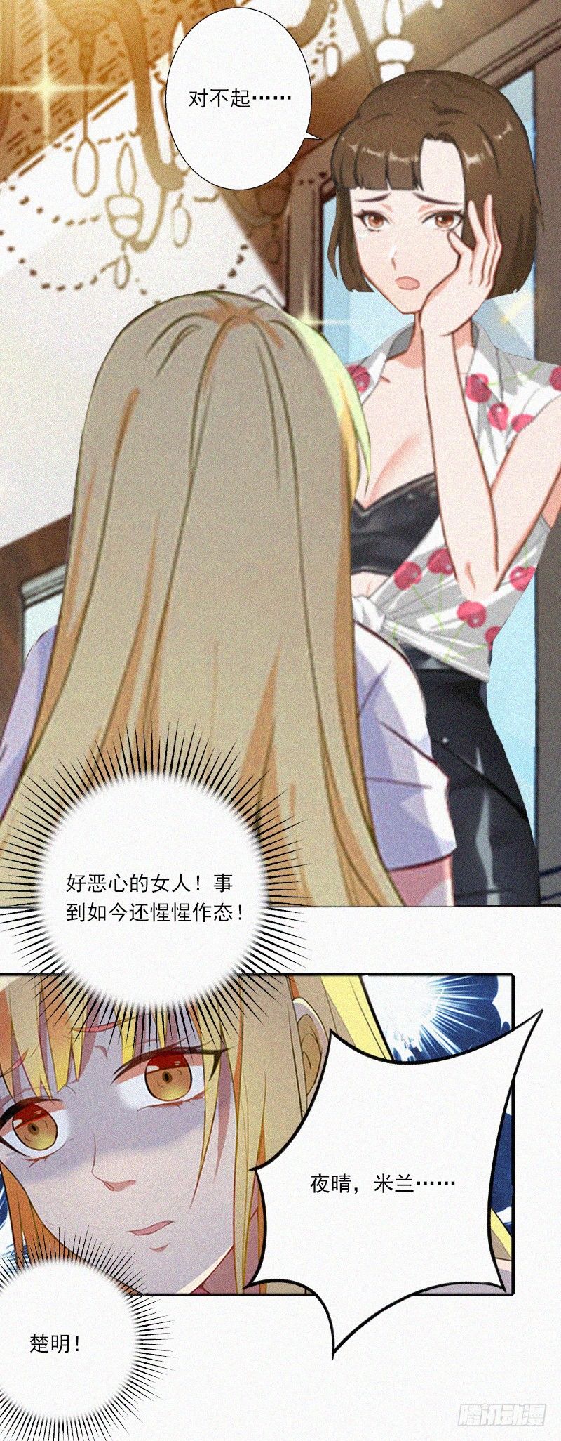 第6话 互相折磨-第8话