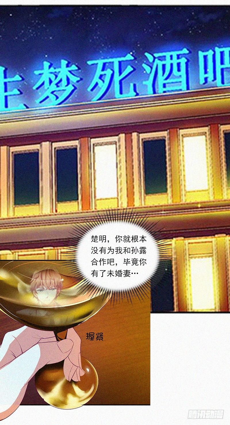 第6话 互相折磨-第8话