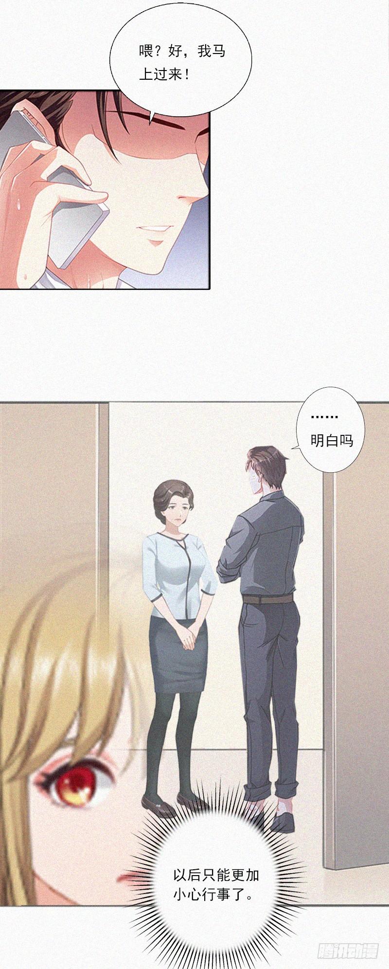 第6话 互相折磨-第8话
