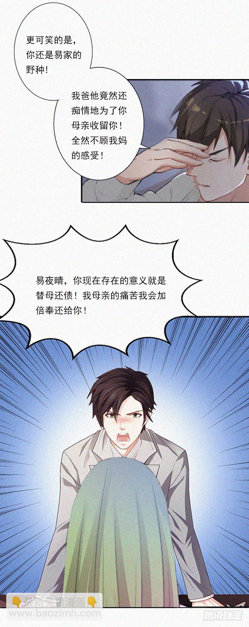 第10话 挑拨离间-第10话
