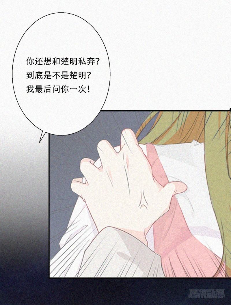 第10话 挑拨离间-第10话