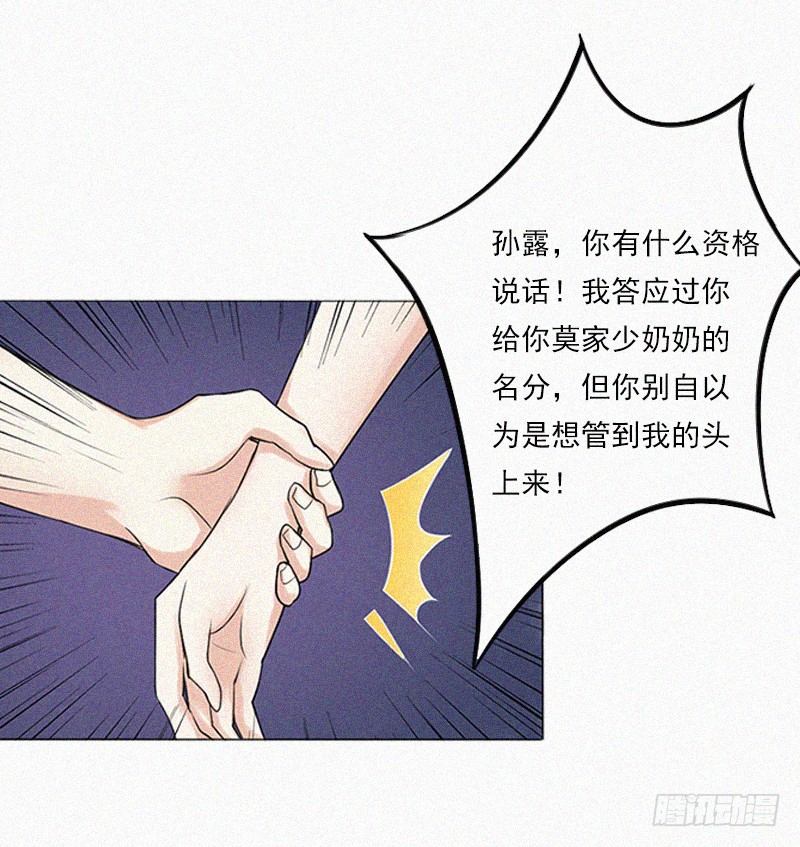 第10话 挑拨离间-第10话