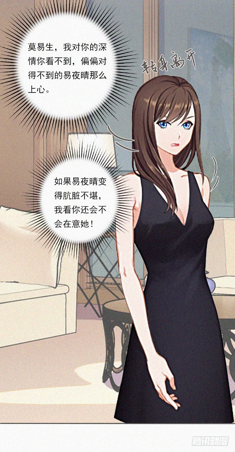 第10话 挑拨离间-第10话