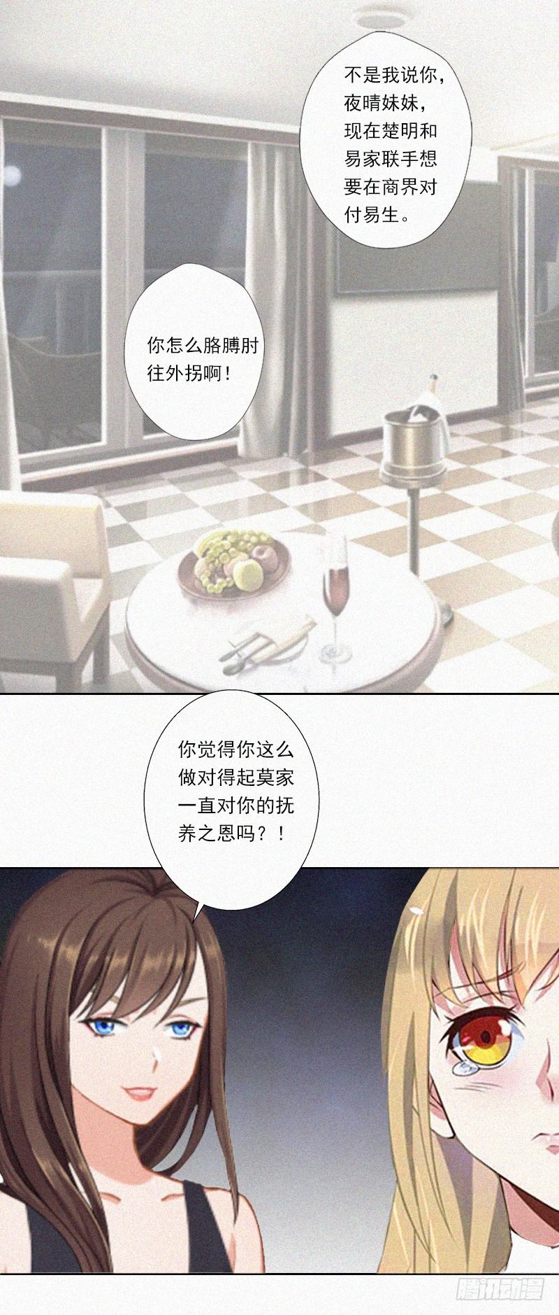 第10话 挑拨离间-第10话