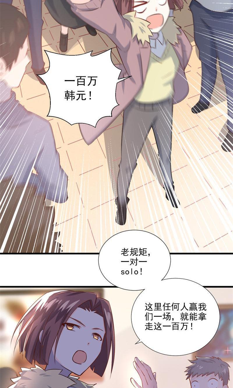 第29话-第32话