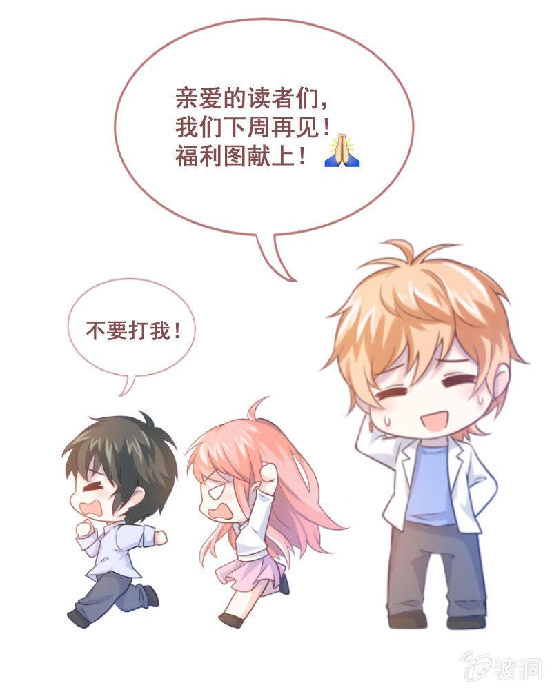 福利图-第34话