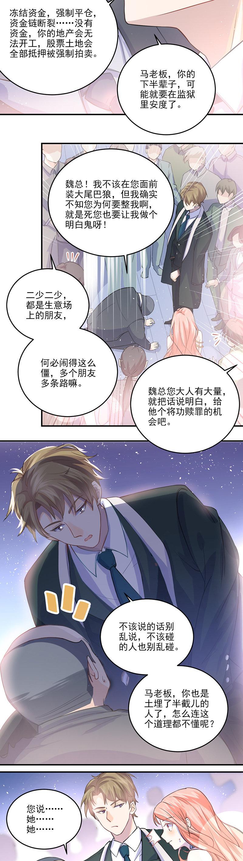 第5话-第6话