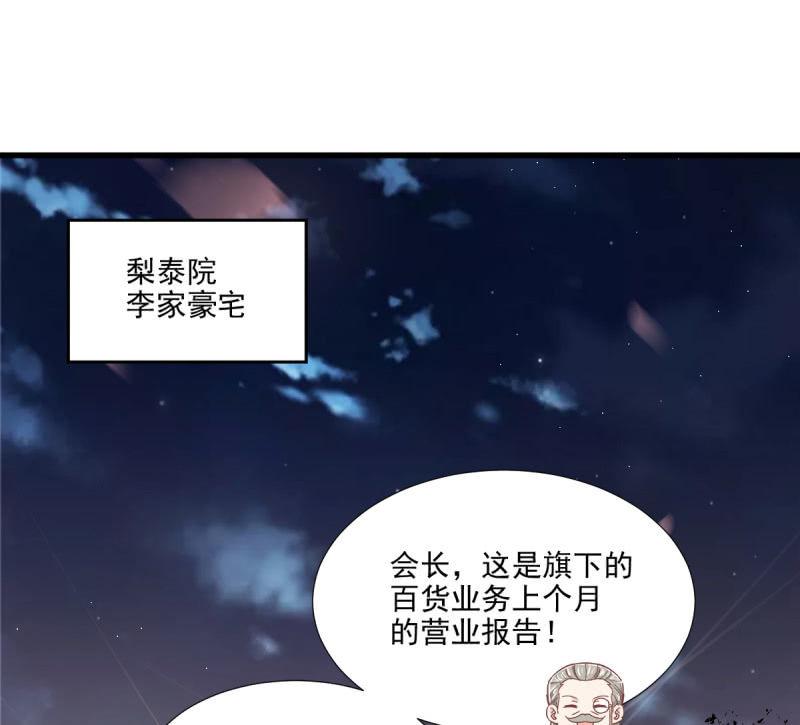 第70话(1/3)-第74话