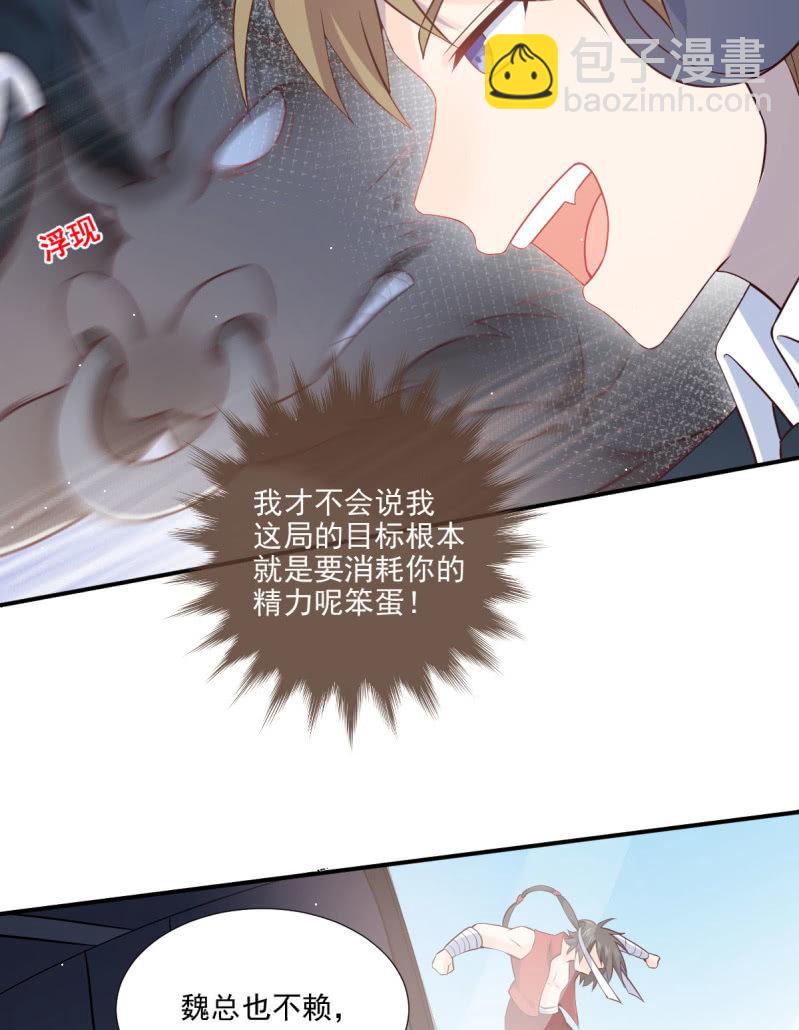 第72话(1/2)-第76话