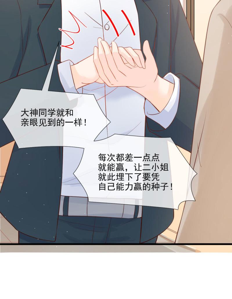 第74话(1/2)-第78话
